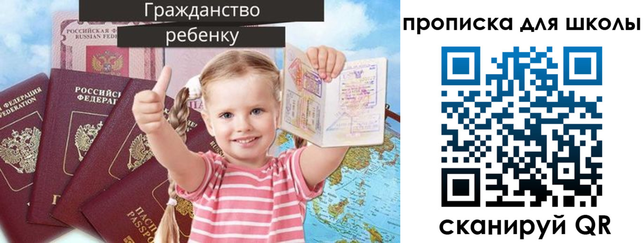 прописка для работы в Мончегорске