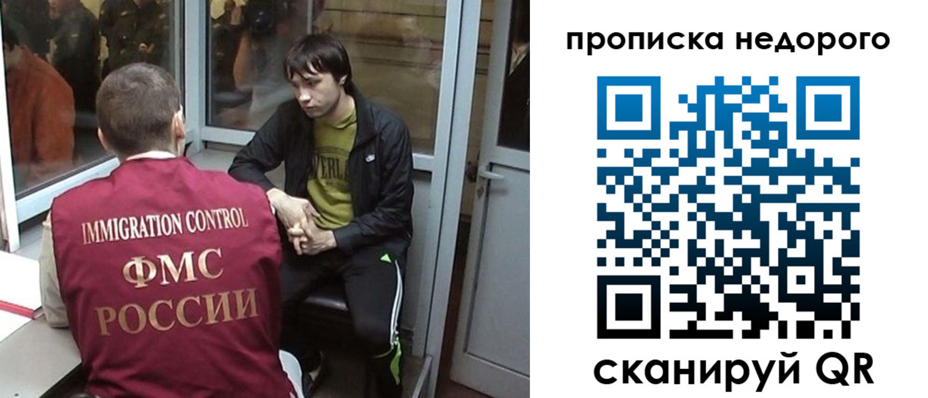 купить прописку в Мончегорске