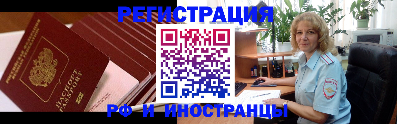 прописка ребенка в Мончегорске