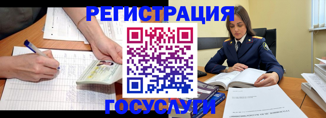 регистрация для школы в Мончегорске