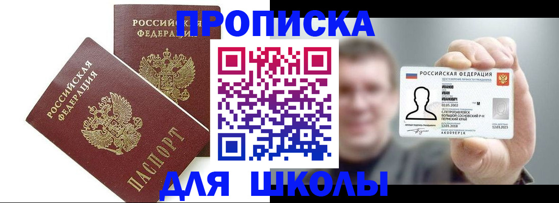 временная регистрация в Мончегорске