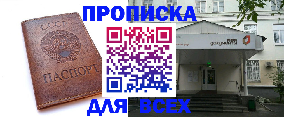 прописка от собственника в Мончегорске