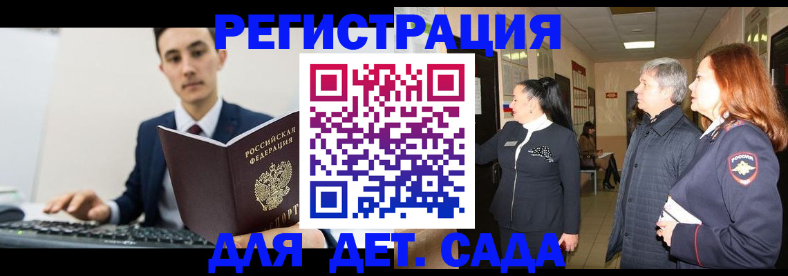 прописка от собственника в Мончегорске