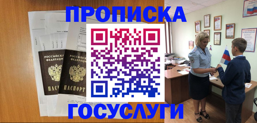 временная регистрация госуслуги в Мончегорске