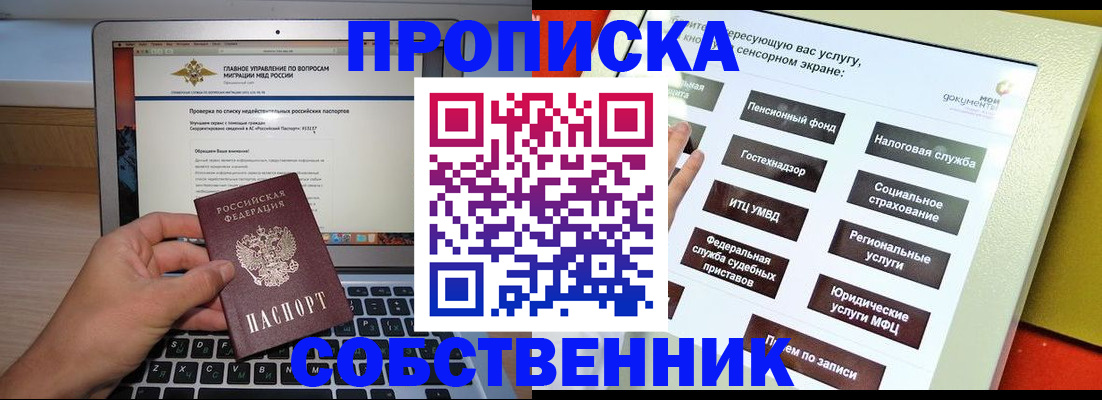 миграционный учет в Мончегорске