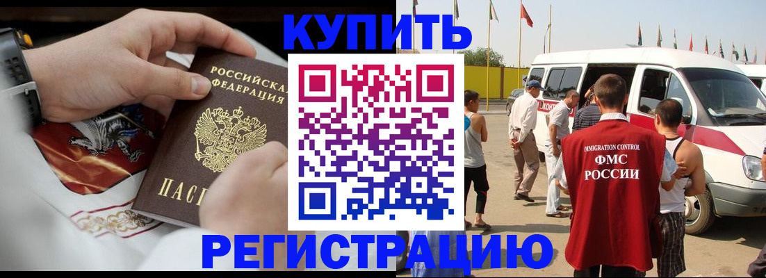 временная регистрация собственник в Мончегорске